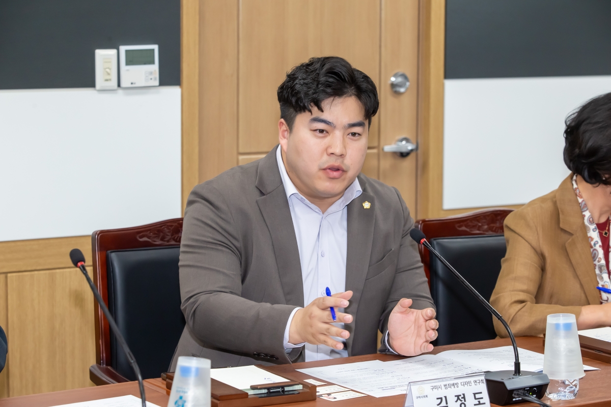 20241010-124[_P7U7638-의원연구단체 구미시 범죄예방 디자인연구회 경남 창원시 창원특례시의회 비교견학.jpg