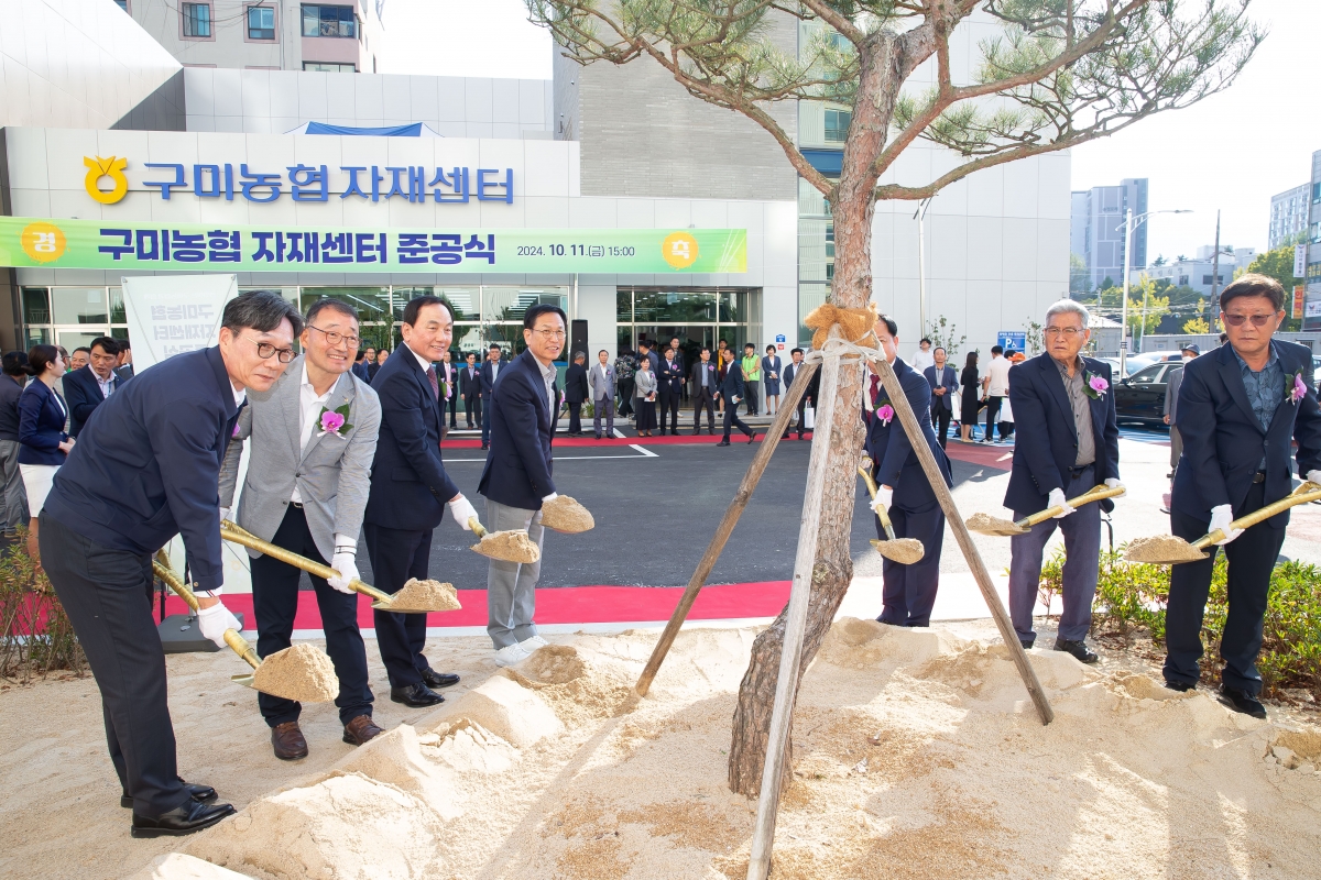 20241011-081[_P7U7928-구미농협 자재센터 준공식.jpg
