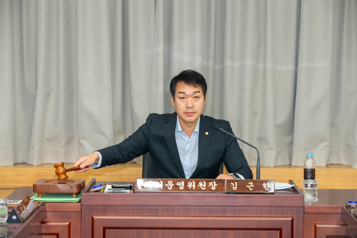 20241017-042[_P7U8303-제281회 임시회시 의회운영위원회 조례안 심사활동.jpg