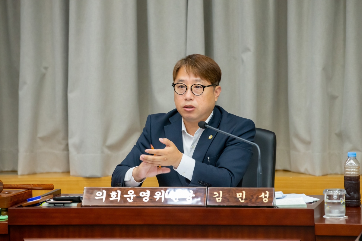 20241017-057[_P7U8355-제281회 임시회시 의회운영위원회 조례안 심사활동.jpg