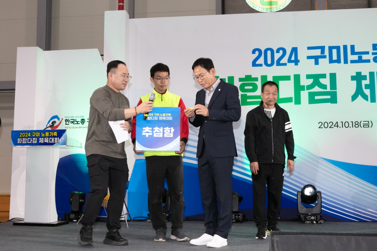 20241018-114[IMG_4334-2024 노동가족 화합다짐 체육대회.jpg