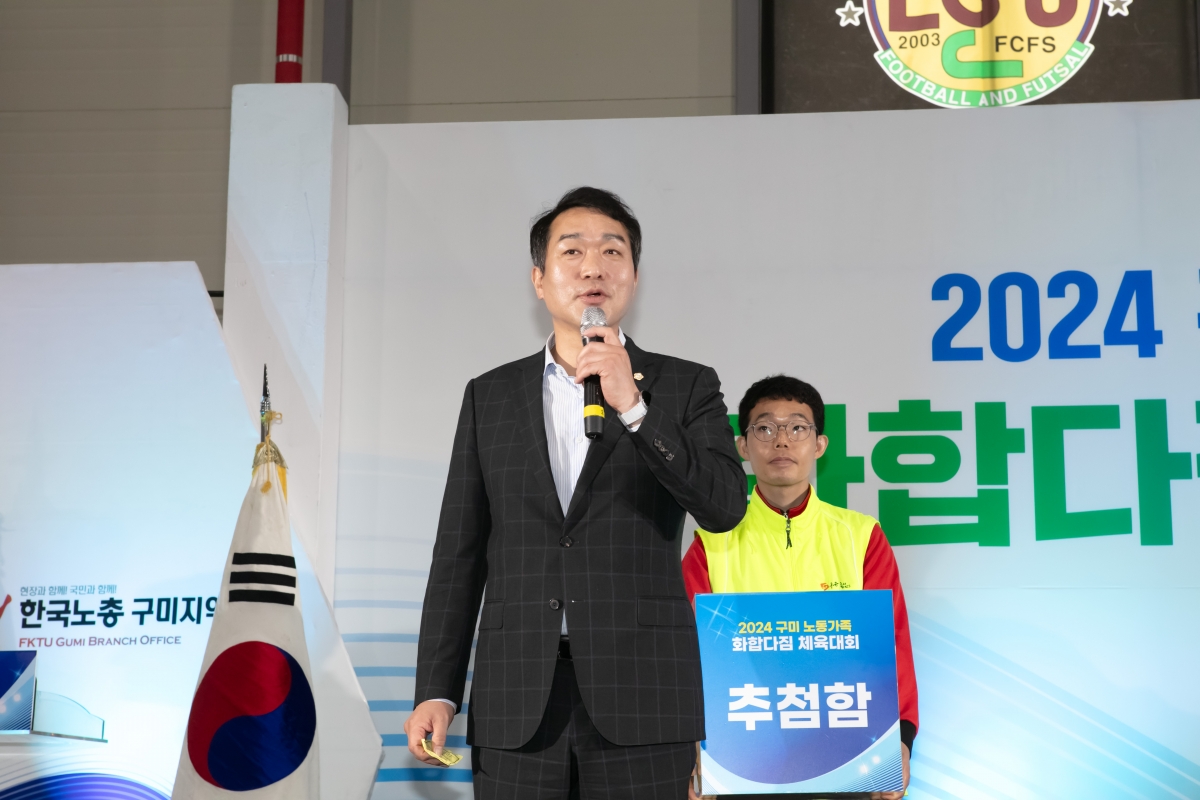20241018-122[IMG_4360-2024 노동가족 화합다짐 체육대회.jpg