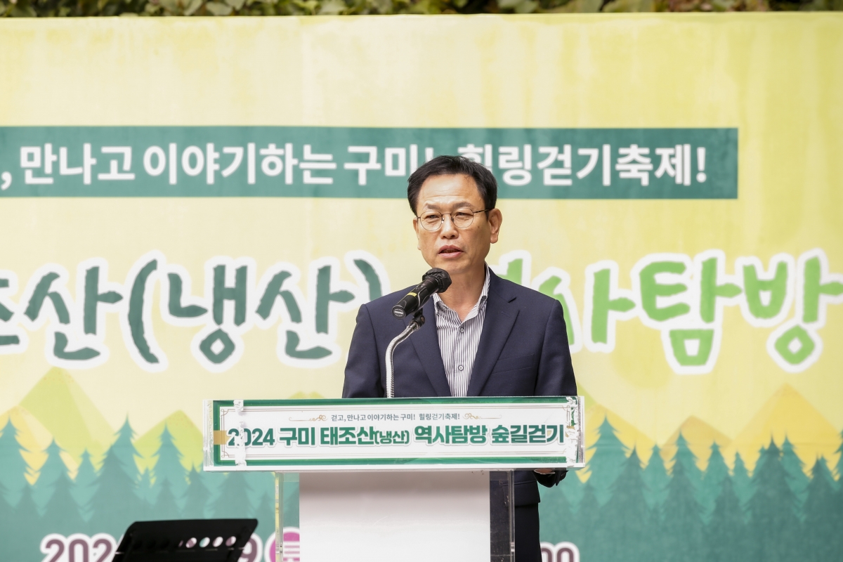 20241019-013[_P7U9057-1-2024 구미 냉산 역사탐방 숲길걷기.jpg