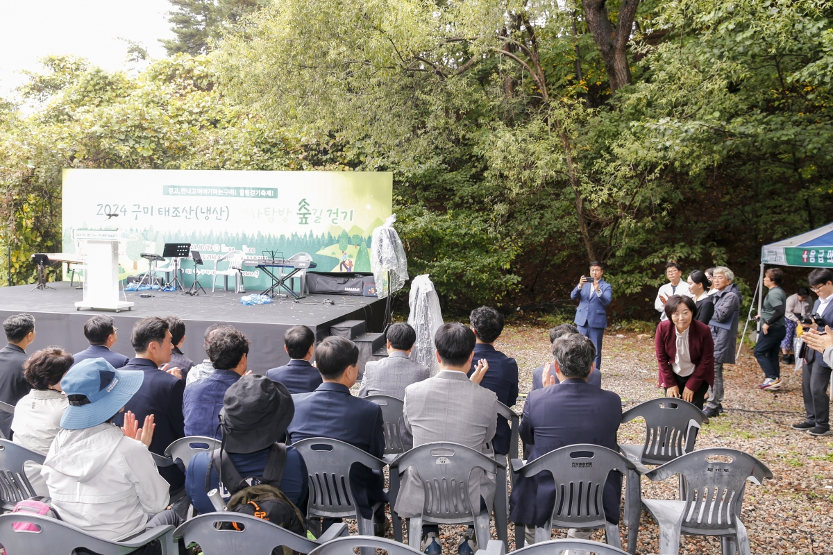20241019-003[_P7U9027-1-2024 구미 냉산 역사탐방 숲길걷기.jpg