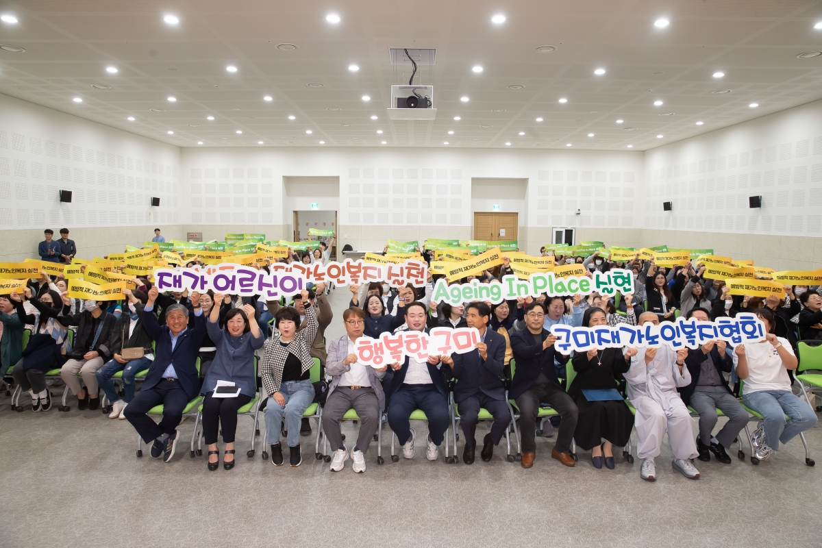 20241022-050[_P7U9375-구미재가노인노인복지협회 종사자 워크숍.jpg