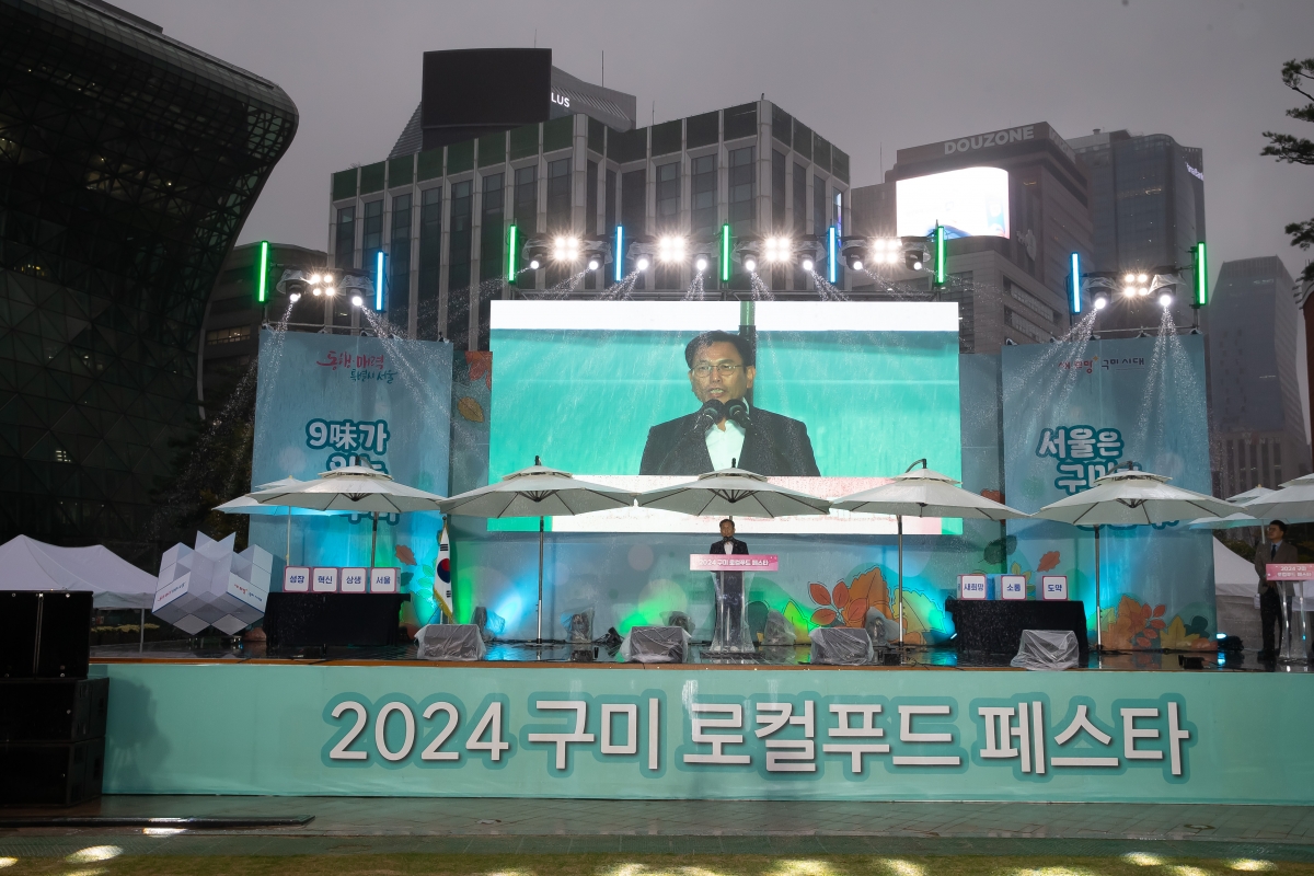 20241022-101[_P7U9567-구미 로컬푸드 페스타-서울시청광장.jpg