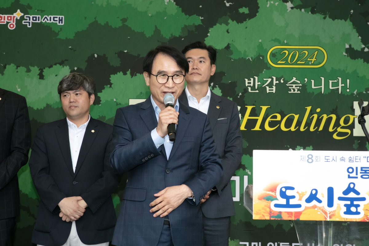 20241027-100[IMG_4880-인동 진미 도시숲 힐링 페스타.jpg