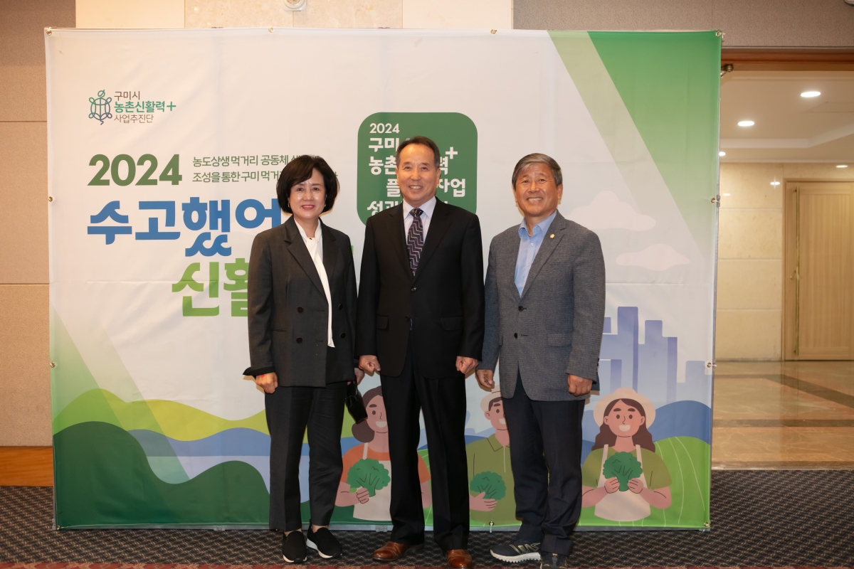 20241028-024[IMG_4913-2024년 농촌신활력플러스사업 성과공유회.jpg