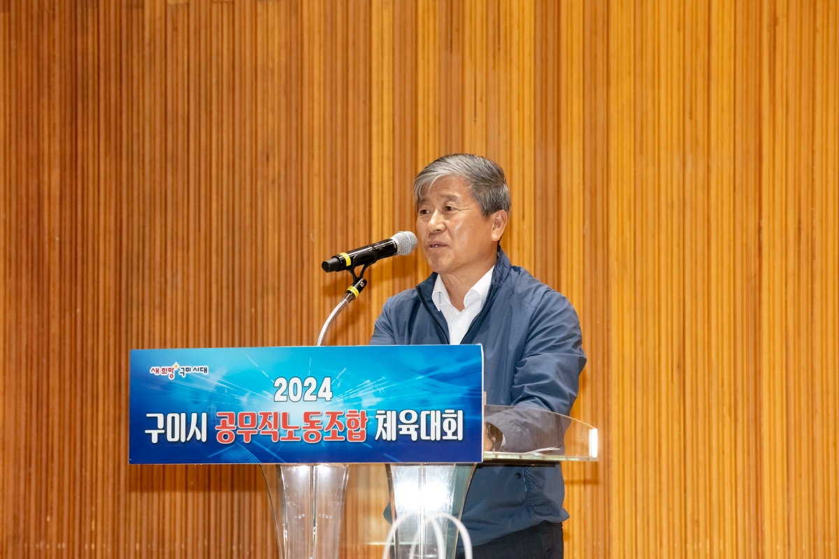 20241029-022[IMG_5071-구미시 공무직노동조합 체육대회.jpg