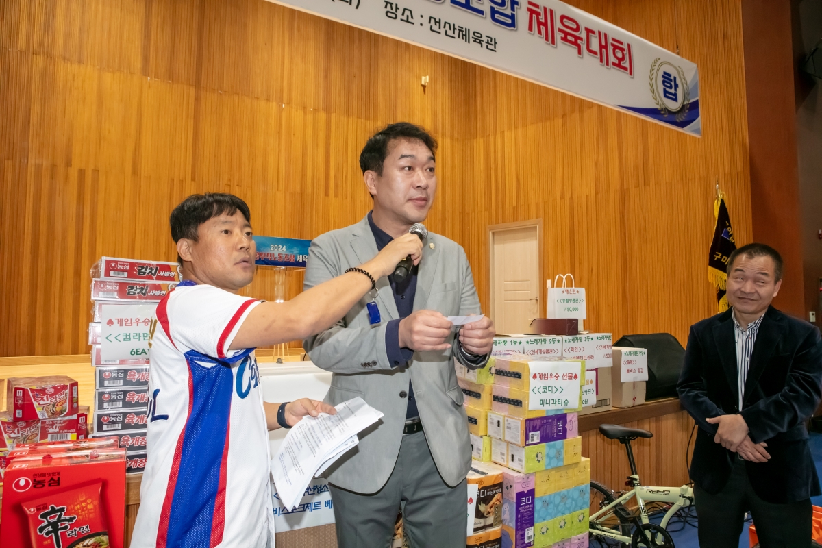 20241029-031[IMG_5103-구미시 공무직노동조합 체육대회.jpg