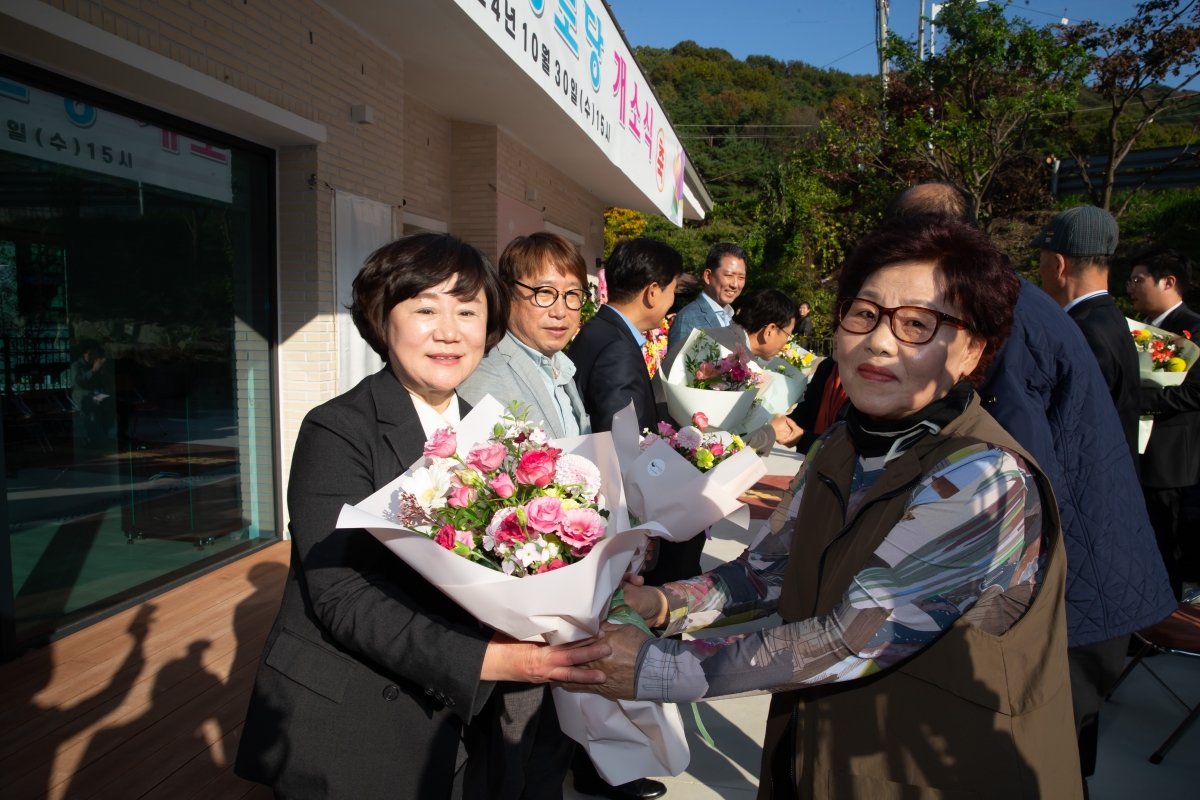 20241030-015[_P7U0466-형곡동로 경로당 개소식.jpg