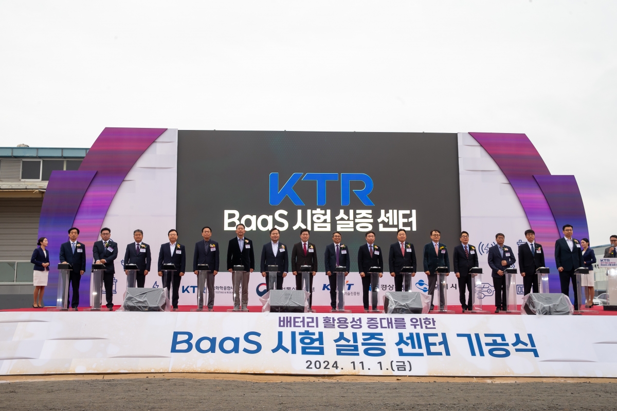20241101-040[_P7U0797-bass 시험 실증센터 기공식.jpg