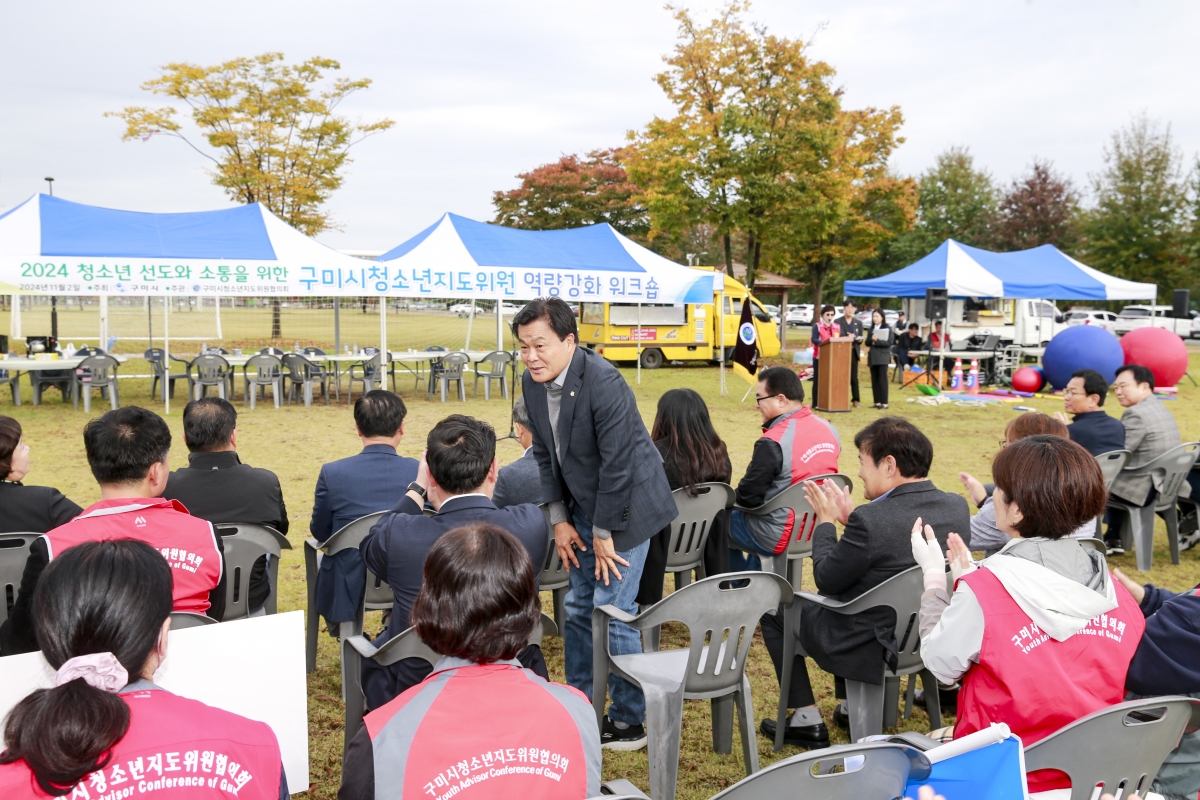 20241102-010[_P7U0987-1-구미시 청소년지도위원 역량강화 워크숍.JPG