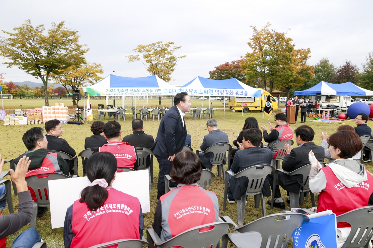 20241102-013[_P7U0993-1-구미시 청소년지도위원 역량강화 워크숍.JPG