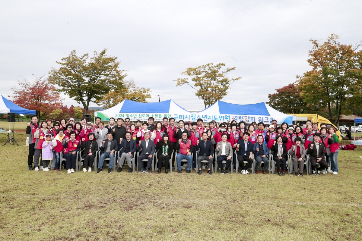 20241102-031[_P7U1034-1-구미시 청소년지도위원 역량강화 워크숍.JPG