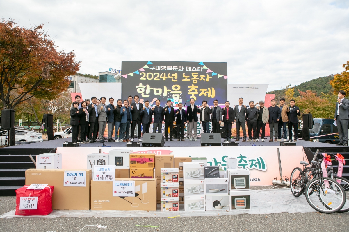 20241102-107[IMG_5250-2024 노동자 한마음 축제.jpg