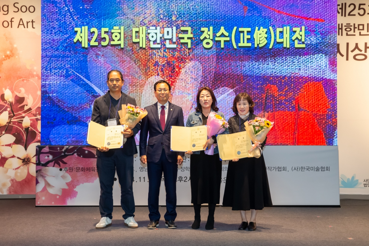 20241114-073[_P7U3137-제25회 대한민국 정수대전 시상식.jpg