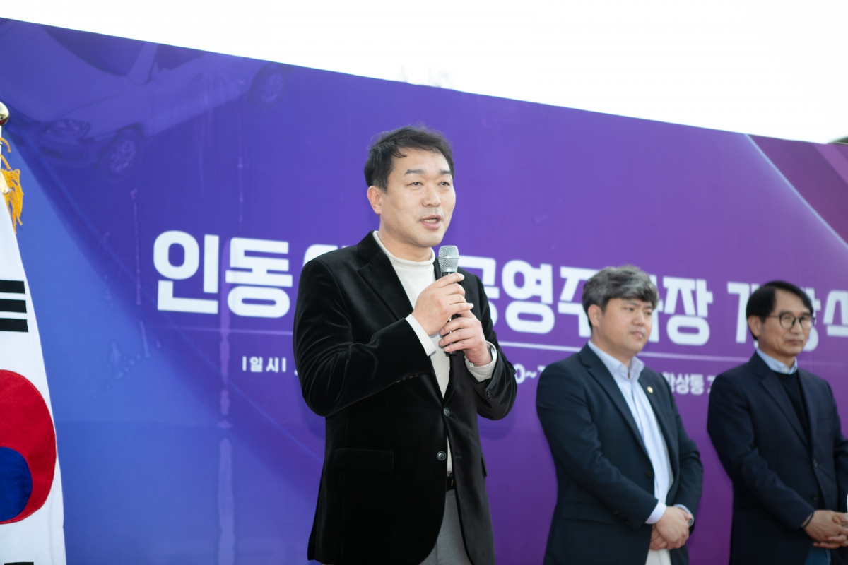 20241115-043[IMG_5524-인동시장 공영주차장 개장식.jpg