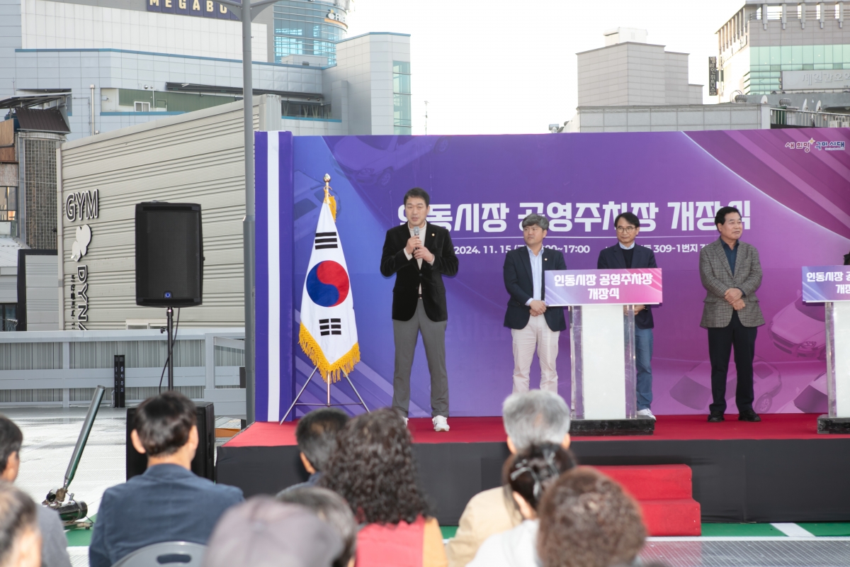 20241115-044[IMG_5530-인동시장 공영주차장 개장식.jpg
