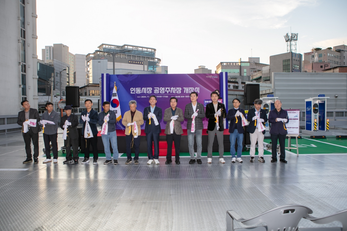 20241115-050[IMG_5554-인동시장 공영주차장 개장식.jpg