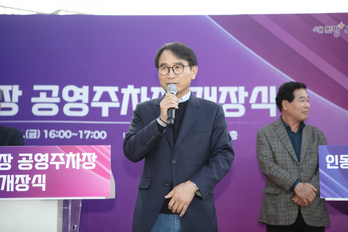 20241115-034[IMG_5504-인동시장 공영주차장 개장식.jpg