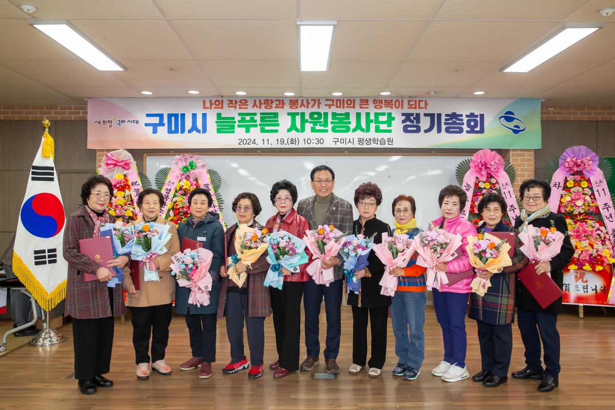 20241119-070[_P7U3344-2024 늘푸른자원봉사단 정기총회.jpg