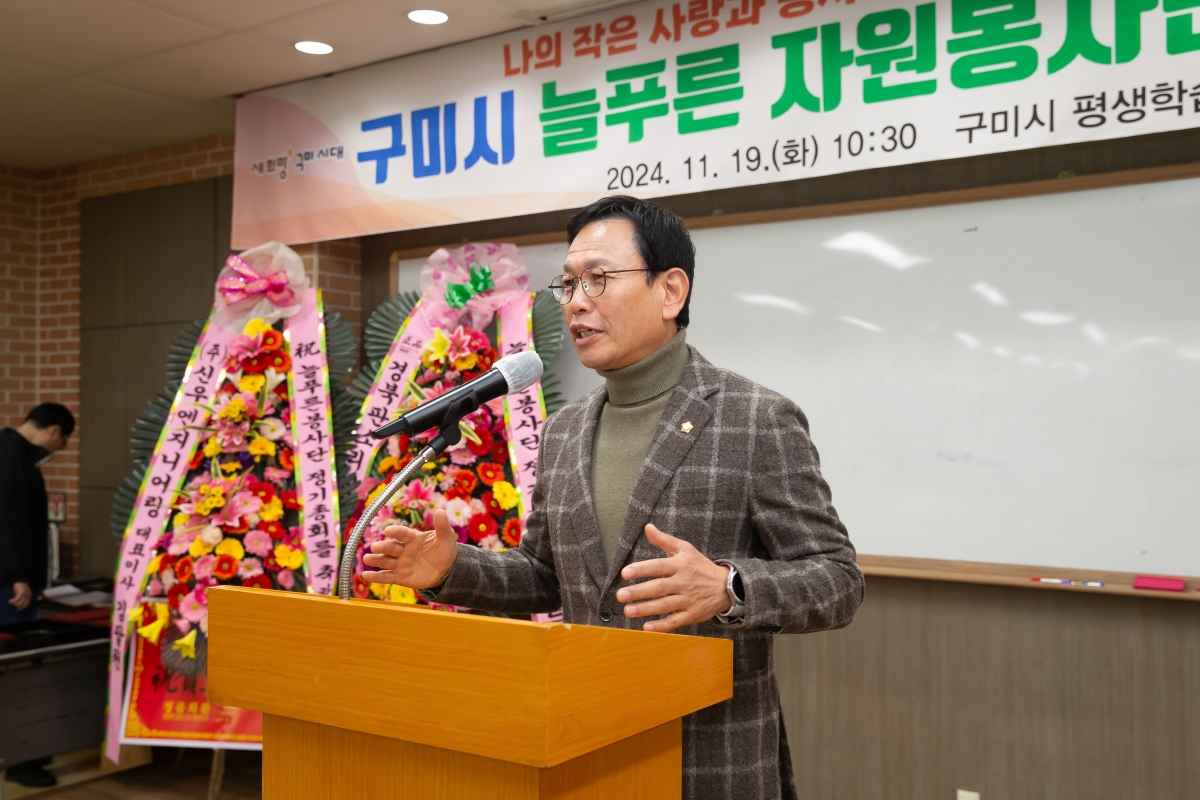 20241119-053[_P7U3304-2024 늘푸른자원봉사단 정기총회.jpg
