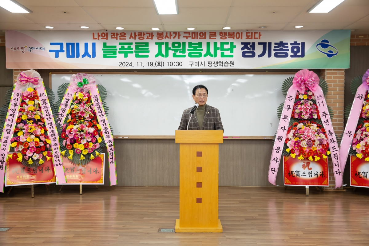 20241119-052[_P7U3298-2024 늘푸른자원봉사단 정기총회.jpg