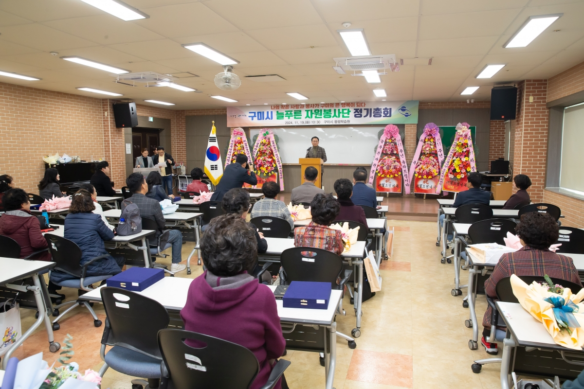 20241119-059[_P7U3314-2024 늘푸른자원봉사단 정기총회.jpg