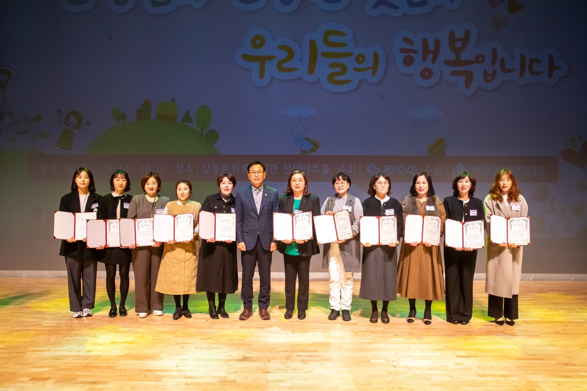 20241120-038[_P7U3590-구미시 보육인 한마음 대회.jpg