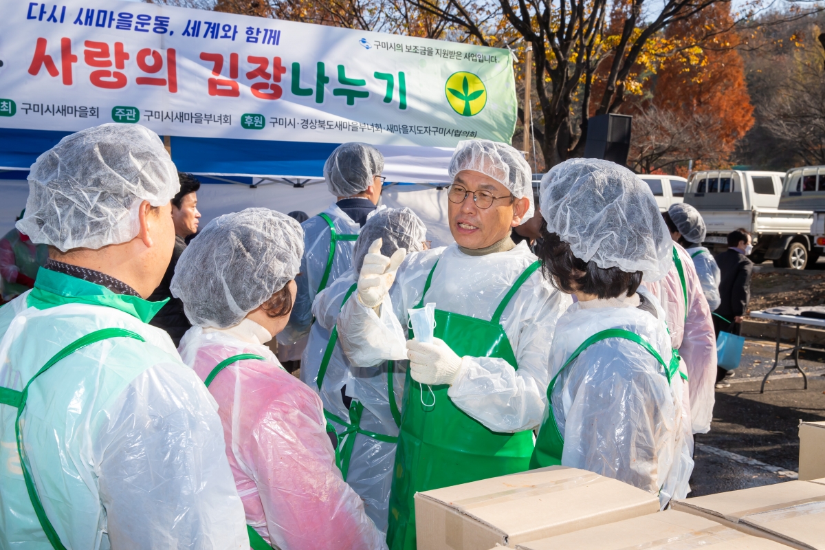 20241122-066[_P7U3913-2024 새마을부녀회 사랑의 김장 나누기.jpg