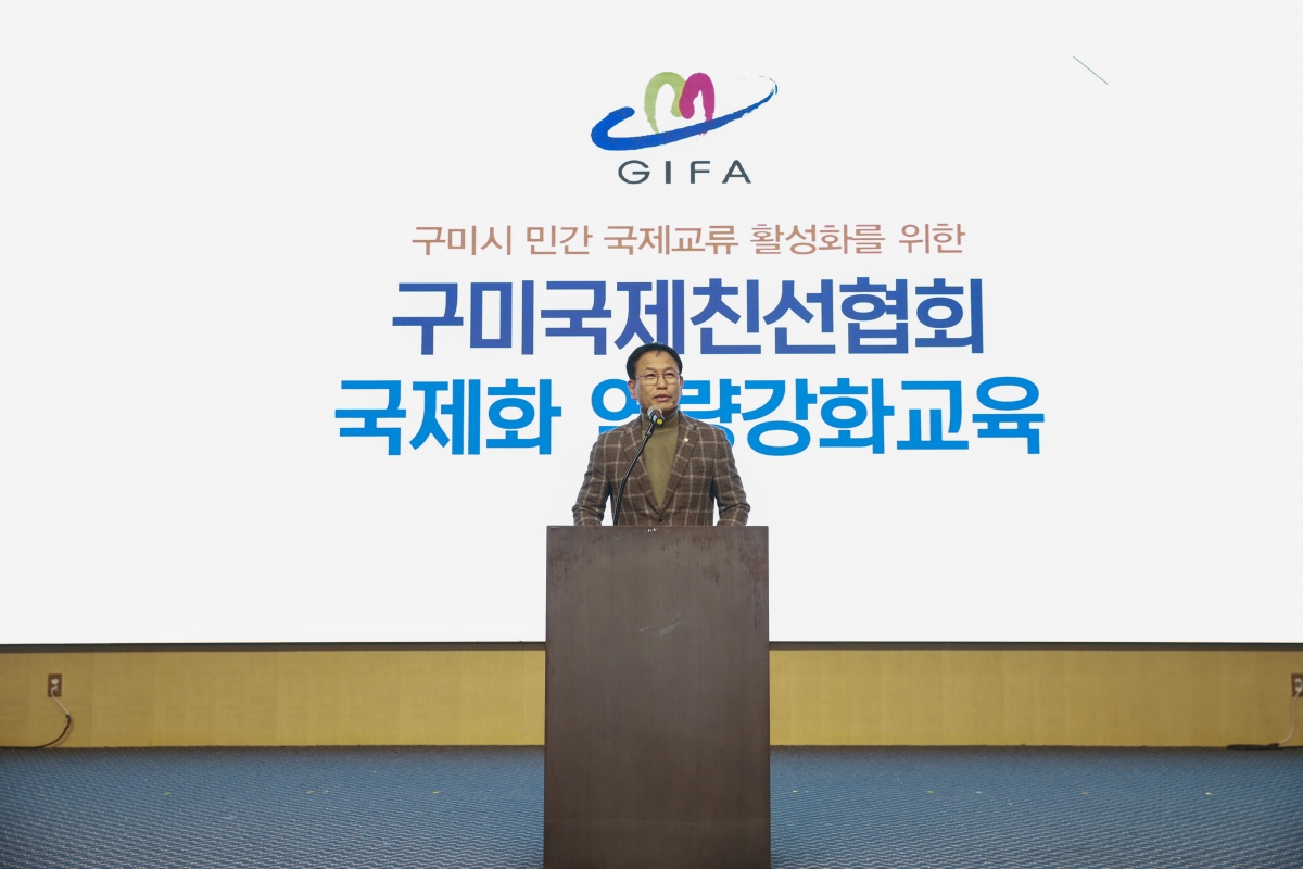 20241122-115[_P7U3989-1-2024 국제친선협회 역량강화교육.JPG
