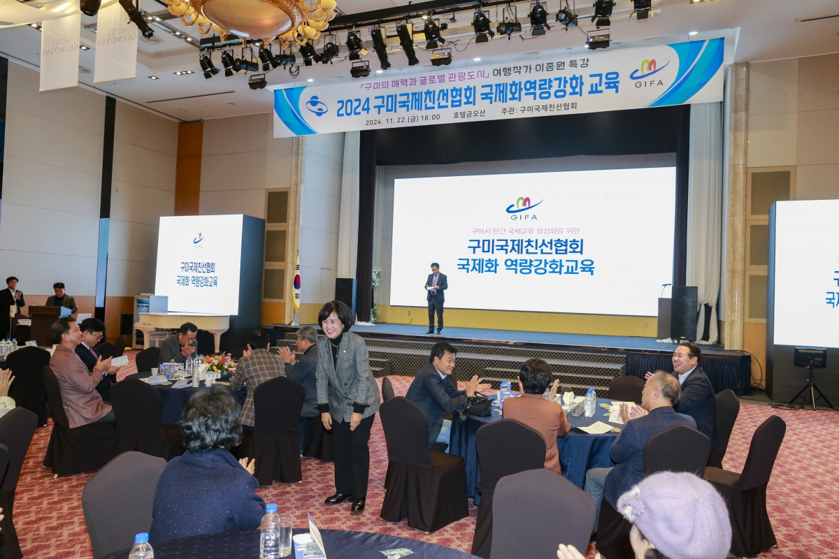 20241122-106[_P7U3955-1-2024 국제친선협회 역량강화교육.JPG