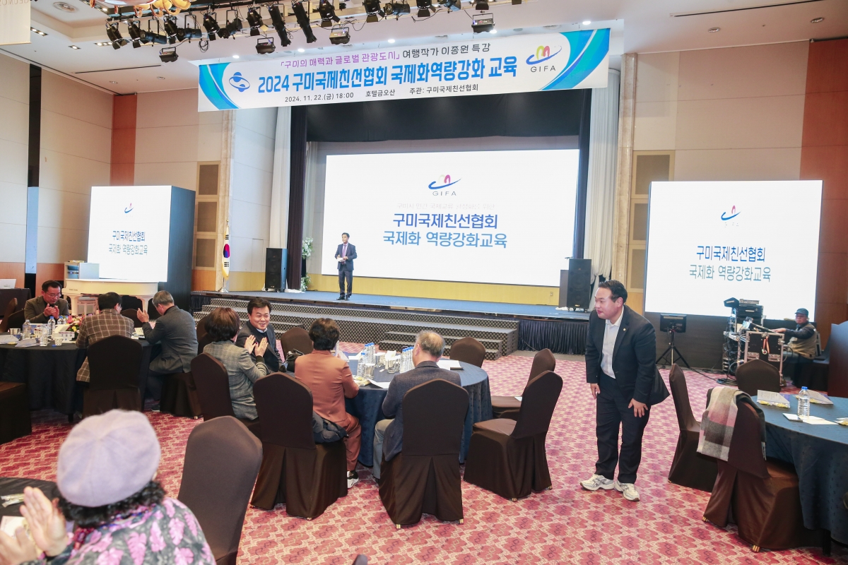 20241122-108[_P7U3962-1-2024 국제친선협회 역량강화교육.JPG