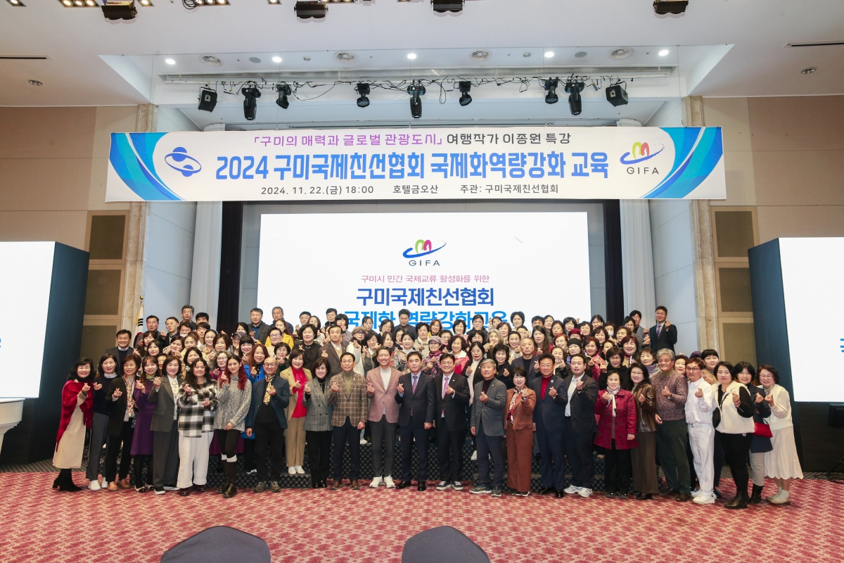 20241122-098[_P7U3934-1-2024 국제친선협회 역량강화교육.JPG