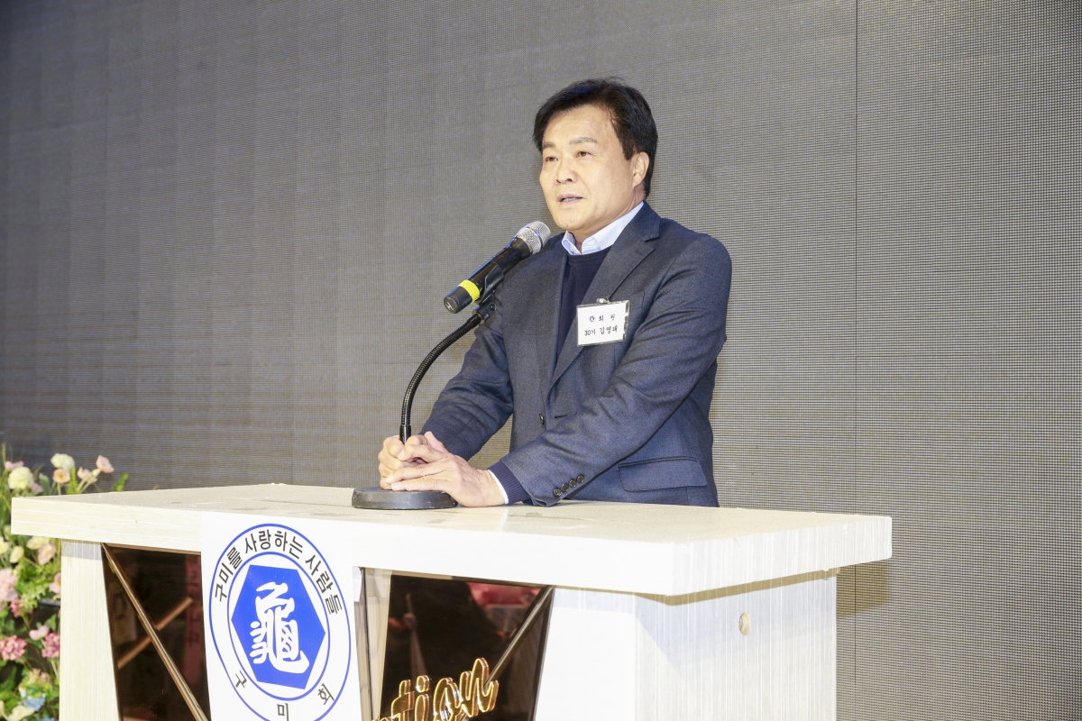 20241125-109[_P7U4419-1-구미회 회장단 이취임식.JPG