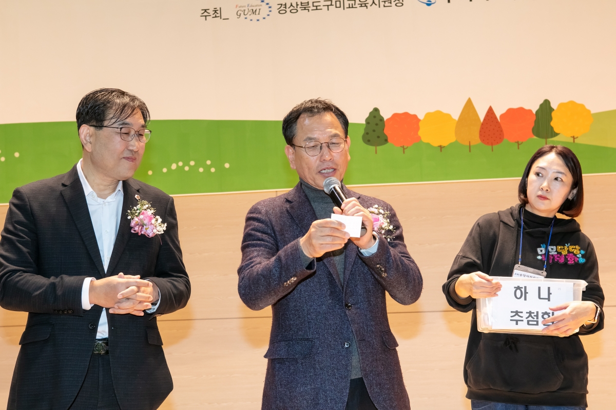 20241126-107[IMG_5981-2024 학교운영위원회 화합한마당 연수 및 체육대회.jpg