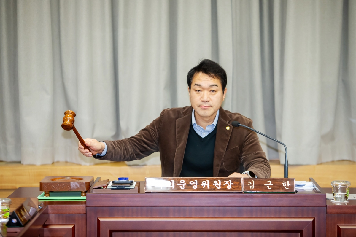 20241127-001[_P7U4730-제262회 정례회시 의회운영위원회 2025년도 예산안 및 기금운용계획안 예비심사활동.jpg