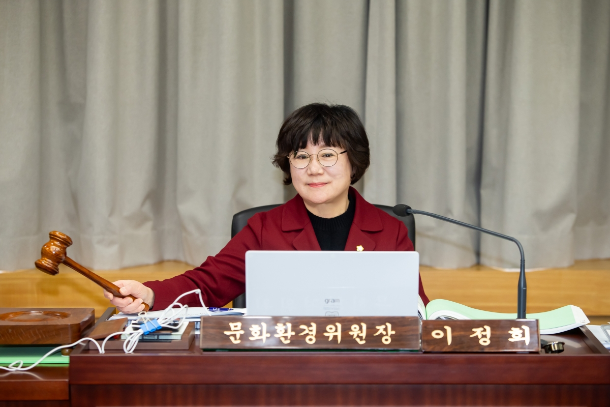 20241127-059[_P7U4882-제262회 정례회시 문화환경위원회 2025년도 예산안 및 기금운용계획안 예비심사활동.jpg