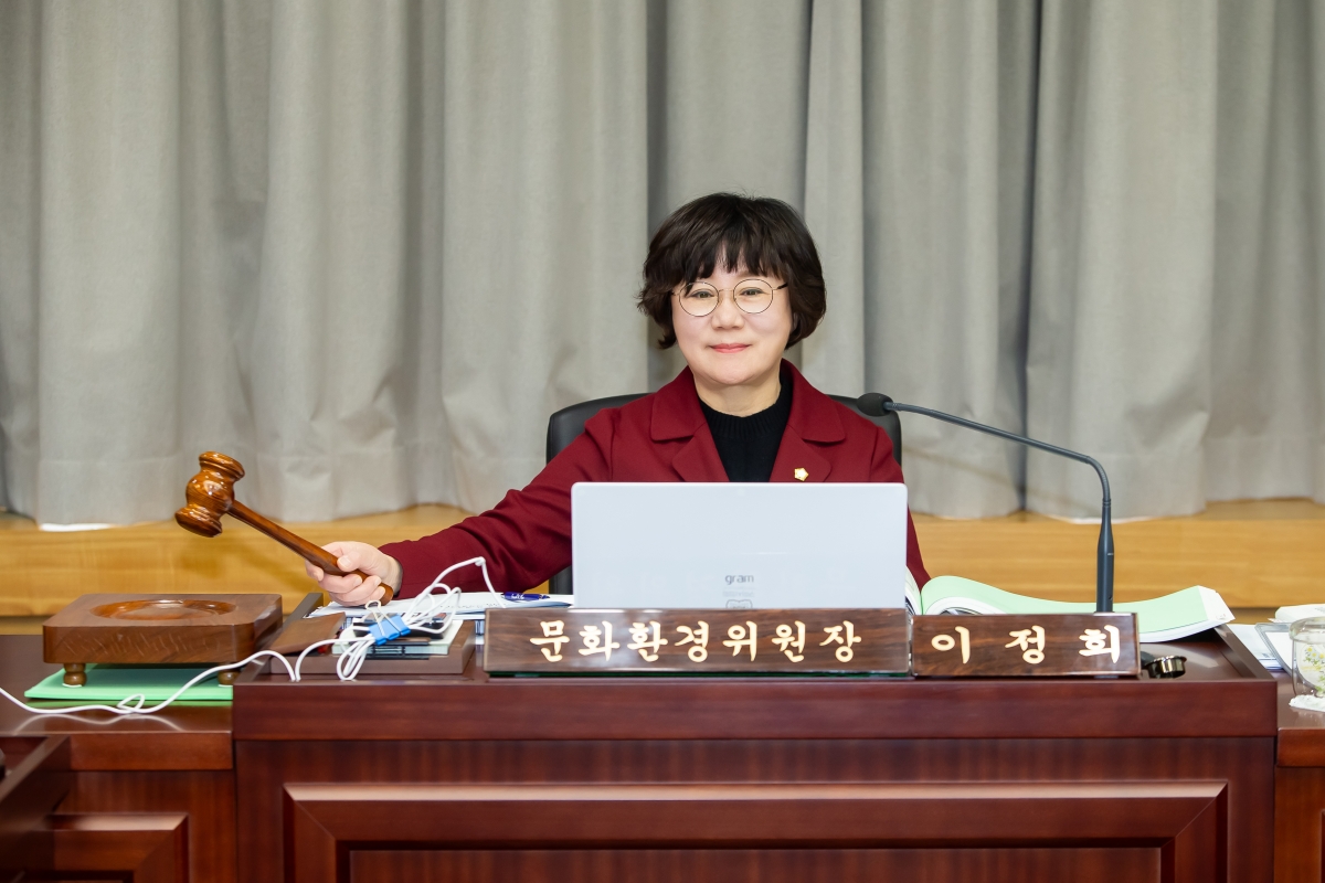 20241127-060[_P7U4885-제262회 정례회시 문화환경위원회 2025년도 예산안 및 기금운용계획안 예비심사활동.jpg