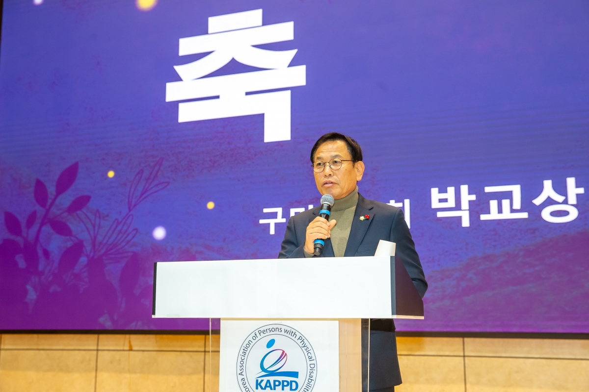 20241202-073[_P7U5470-제2회 지체장애인 축제한마당 및 사업보고회.jpg