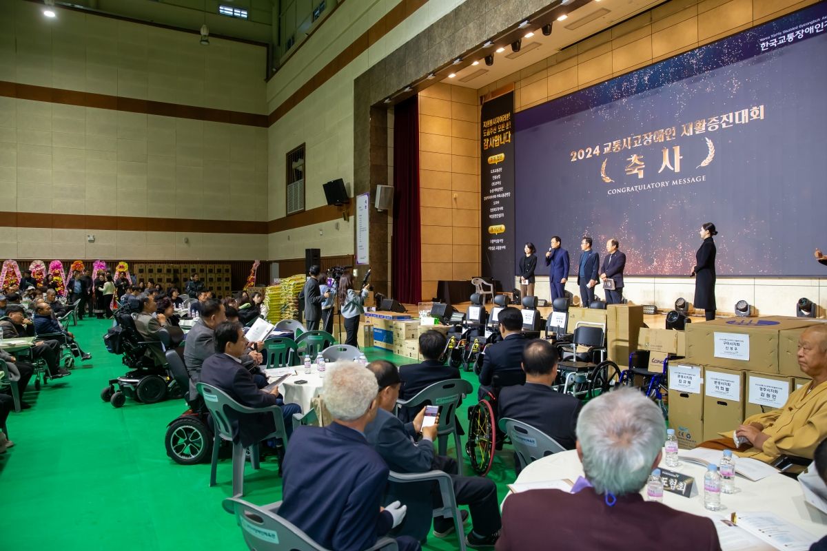 20241206-032[_P7U5917-2024 교통사고장애인 재활증진대회.jpg