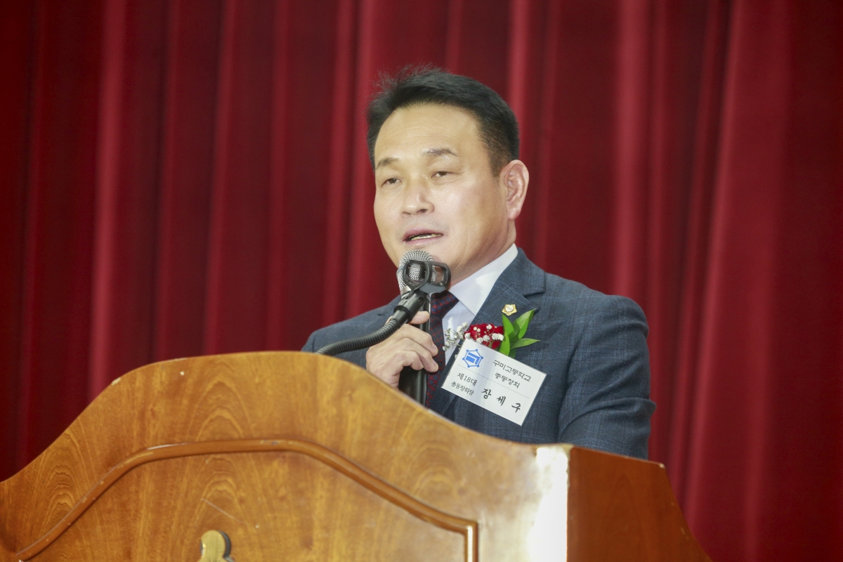 20241207-026[_P7U6080-1-구미고등학교 총동창회 회장 이취임식.jpg