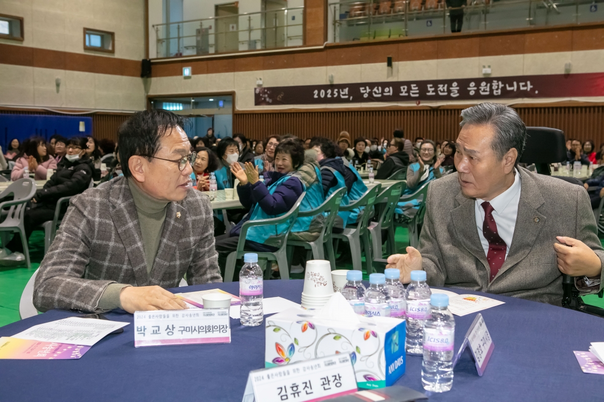 20241212-026[IMG_6430-2024 좋은 사람들을 위한 감사 송년회.jpg