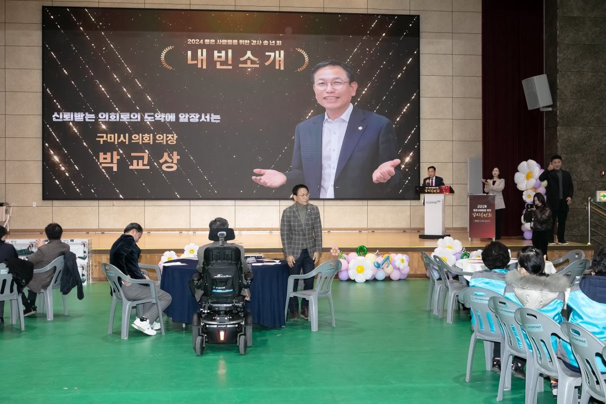 20241212-025[IMG_6427-2024 좋은 사람들을 위한 감사 송년회.jpg