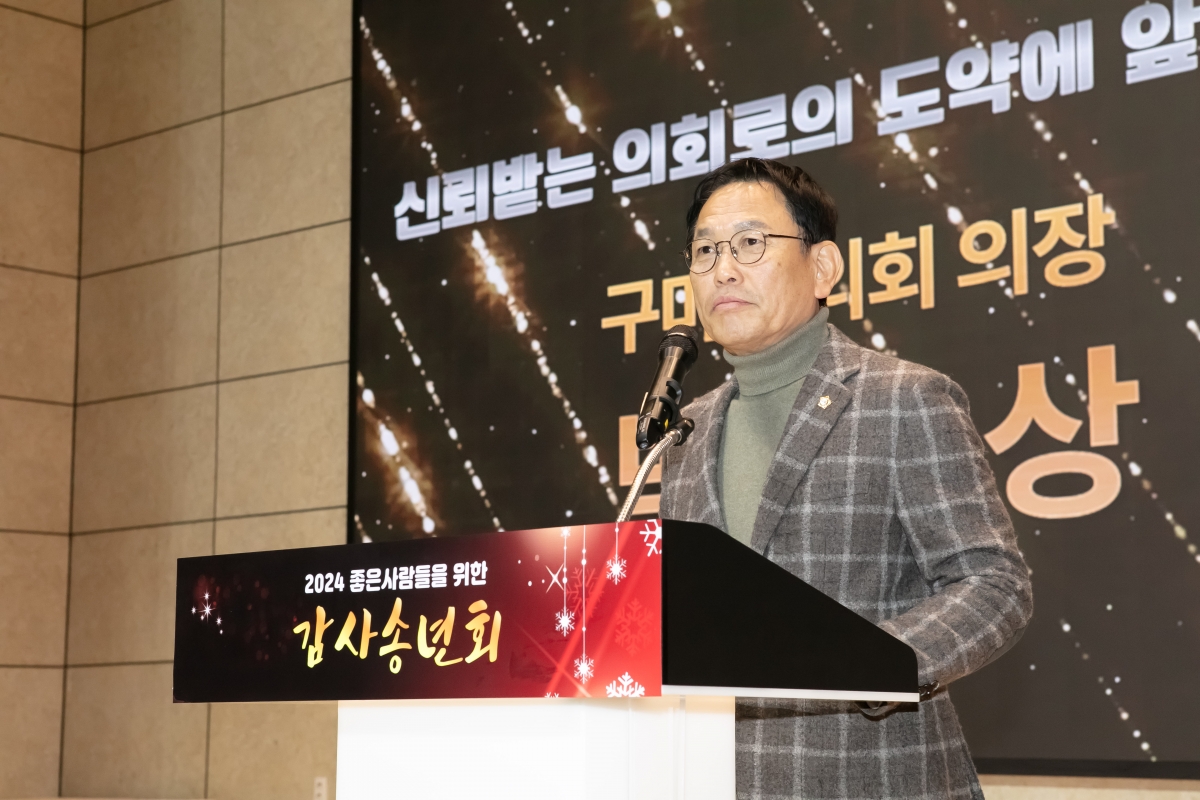 20241212-055[IMG_6511-2024 좋은 사람들을 위한 감사 송년회.jpg