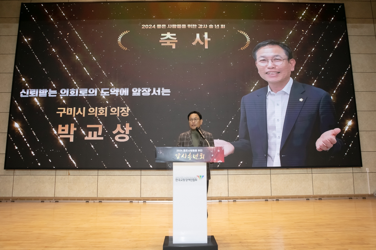 20241212-056[IMG_6512-2024 좋은 사람들을 위한 감사 송년회.jpg