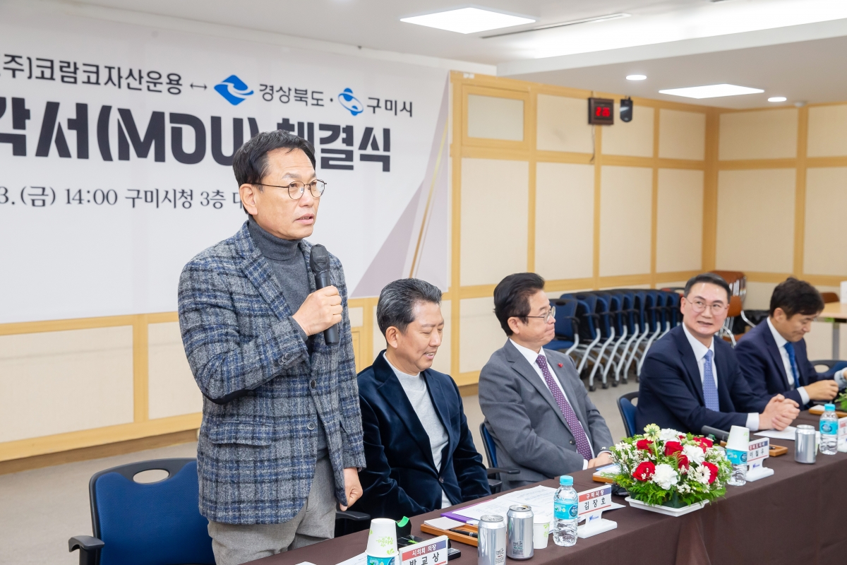 20241213-080[_P7U6795-구미하이테크에너지 투자협약 체결식.jpg