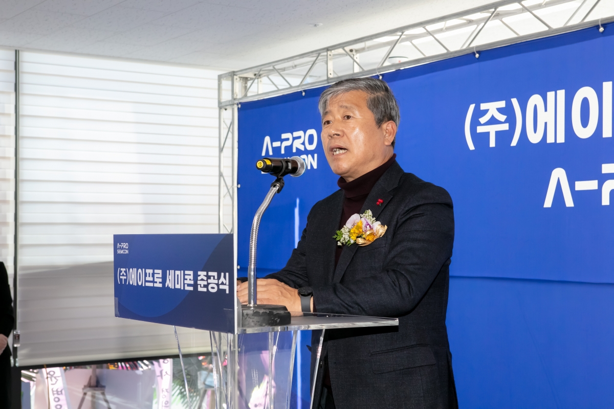 20241216-011[IMG_6581-주)에이프론세미콘 준공식.jpg
