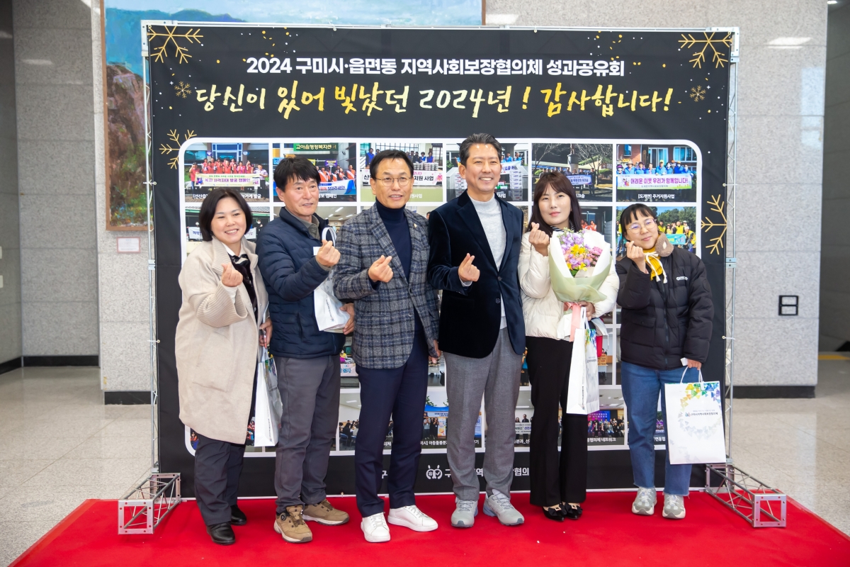 20241218-105[_P7U7429-2024 구미시 지역사회 보장 협의체 성과 보고회.jpg